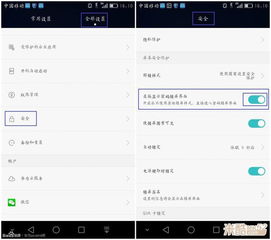 华为手机怎么问答解锁 华为手机怎么问答解锁