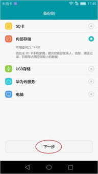 华为手机云端怎么恢复 华为手机云端怎么恢复