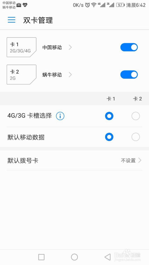 华为手机粤语怎么设置 华为手机粤语怎么设置