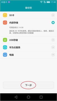 手机相册怎么备份 华为 手机相册怎么备份 华为
