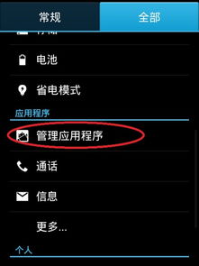 华为手机怎么找回图标 华为手机怎么找回图标