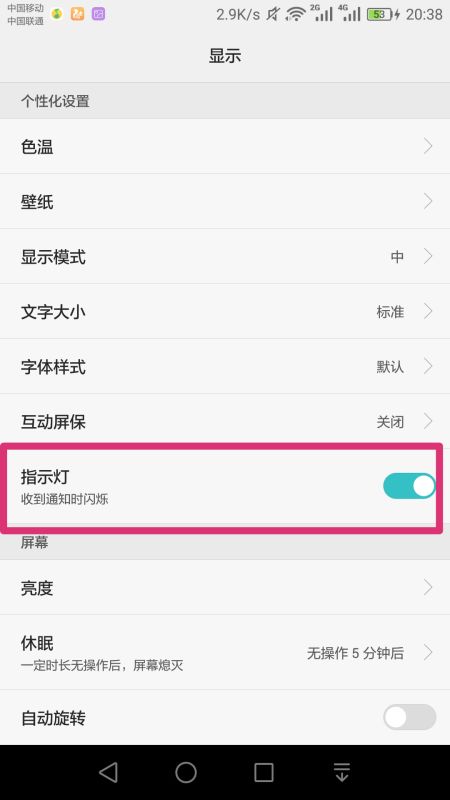 华为手机近光灯怎么关闭 华为手机近光灯怎么关闭