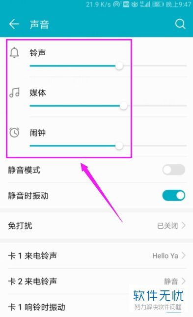 华为手机音效怎么下载 华为手机音效怎么下载