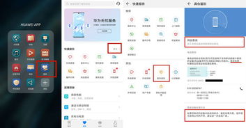 华为手机怎么查出真假 华为手机怎么查出真假