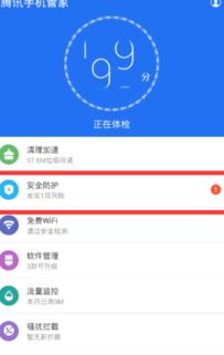 华为怎么预防手机病毒