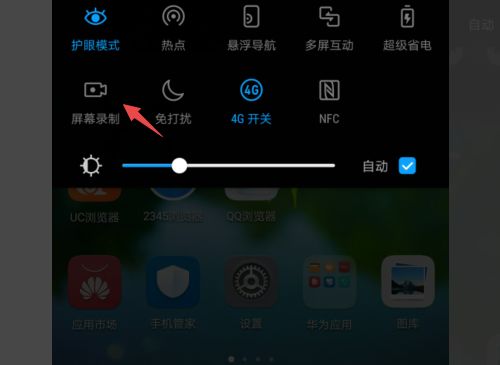 华为手机录像怎么剪掉