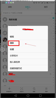 怎么删除华为手机分身