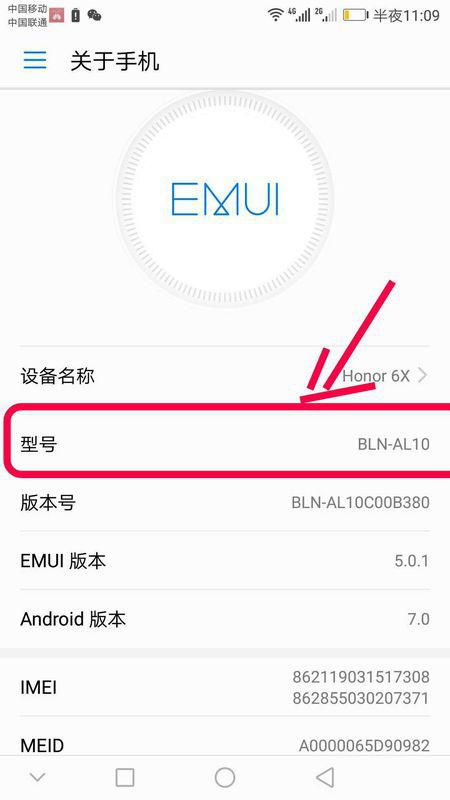 华为手机怎么查看尺寸 华为手机怎么查看尺寸