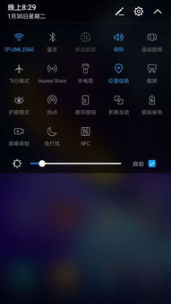 怎么实时定位华为手机