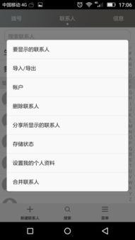 华为手机怎么查看手机卡