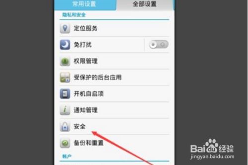 华为手机怎么禁用陀螺 华为手机怎么禁用陀螺