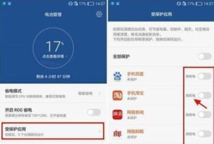 怎么查华为手机耗电