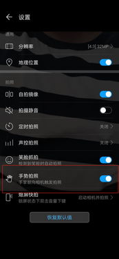 华为手机堆叠怎么取消