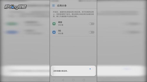 华为手机双开怎么录音 华为手机双开怎么录音
