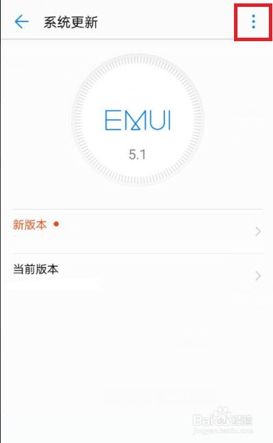 华为手机怎么解除vip 华为手机怎么解除vip