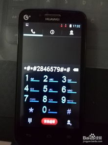 华为手机怎么进入大学