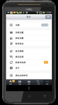 华为手机怎么接触账号 华为手机怎么接触账号