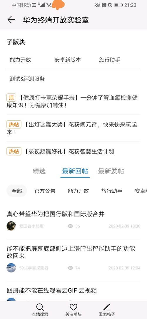 华为手机优盘怎么移除