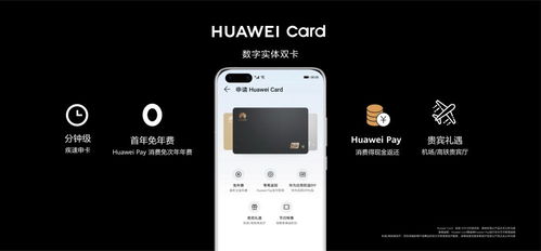 怎么用手机刷卡华为 怎么用手机刷卡华为