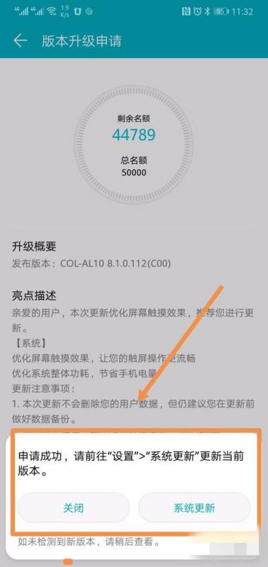 华为怎么申请激活手机 华为怎么申请激活手机