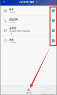 华为手机怎么删除优盘 华为手机怎么删除优盘