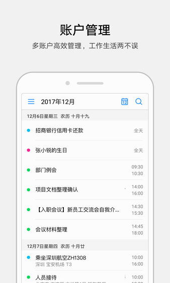 华为手机日历怎么变小 华为手机日历怎么变小