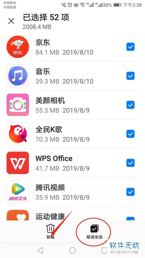 华为手机怎么搬应用 华为手机怎么搬应用