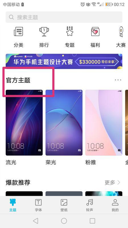 华为手机图标怎么下载 华为手机图标怎么下载