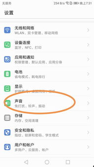 华为手机vip怎么关闭 华为手机vip怎么关闭