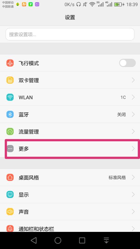 华为手机怎么设置acc 华为手机怎么设置acc