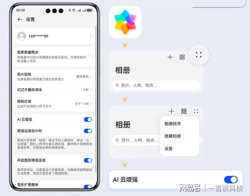 华为手机人像怎么添加