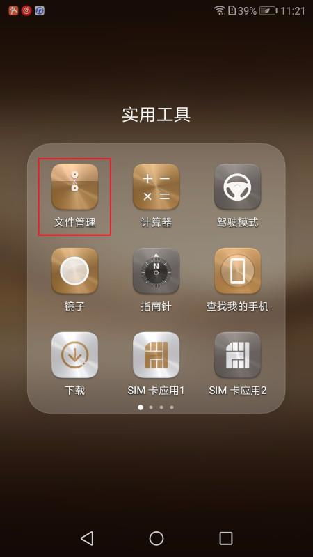 手机存储华为怎么删 手机存储华为怎么删