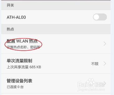 华为荣耀手机怎么联网 华为荣耀手机怎么联网
