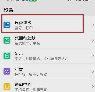 华为手机怎么投影墙上 华为手机怎么投影墙上