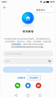 怎么激活华为手机账号 怎么激活华为手机账号