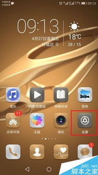 华为手机怎么删指纹 华为手机怎么删指纹