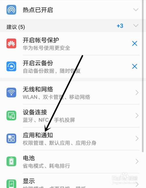 华为手机传手机app怎么操作 华为手机传手机app怎么操作