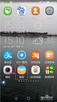华为手机怎么截图能动