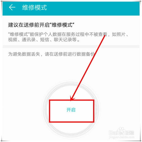 华为隐私怎么关掉手机 华为隐私怎么关掉手机