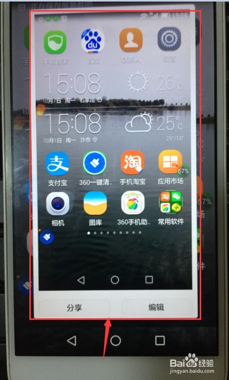 华为手机怎么无限截图