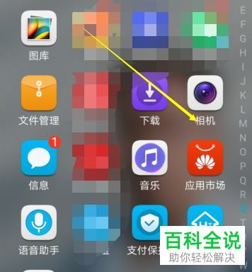 华为手机怎么转镜面 华为手机怎么转镜面