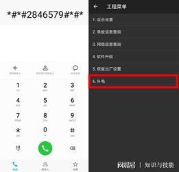 华为手机怎么可以自检 华为手机怎么可以自检
