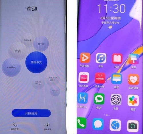 华为手机丢失怎么解 华为手机丢失怎么解