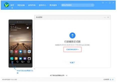 华为手机更新怎么找到 华为手机更新怎么找到