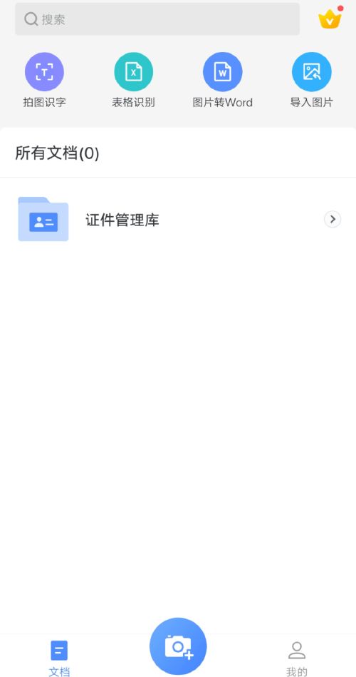 华为手机怎么生成课表