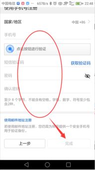 华为手机账号怎么关闭 华为手机账号怎么关闭
