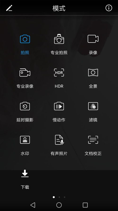 华为手机镜怎么恢复 华为手机镜怎么恢复