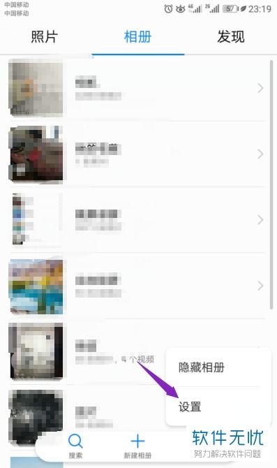 华为手机怎么设置拍照 华为手机怎么设置拍照
