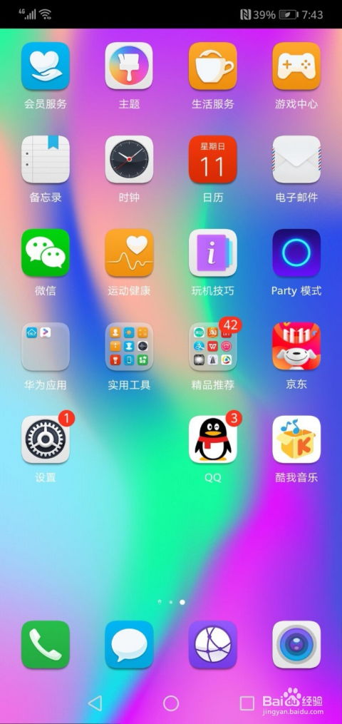 华为手机怎么关掉gps 华为手机怎么关掉gps