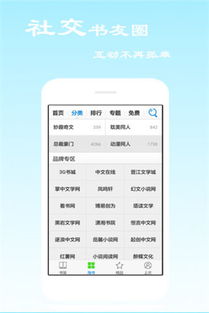 华为手机听书怎么写书